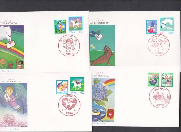 FDC 1989-94年  ふみの日  7種  PEBA拍卖