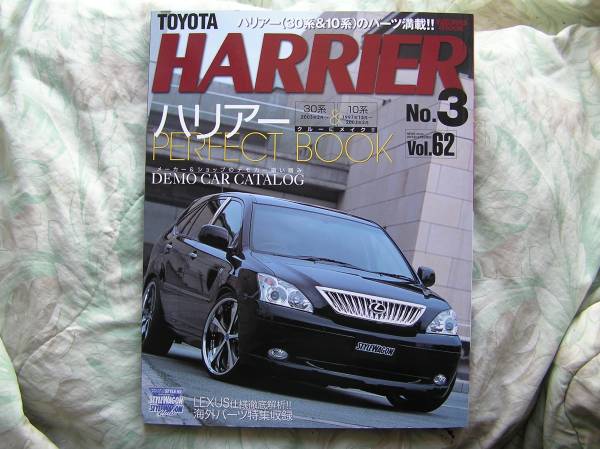 ◇RVドレスアップガイドシリーズ62 トヨタハリアー No.3 RXクルーガーVレクサス拍卖