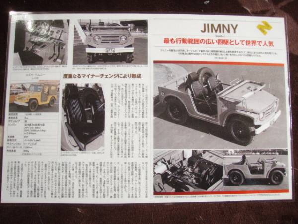 ◎スズキ 初代ジムニー拍卖