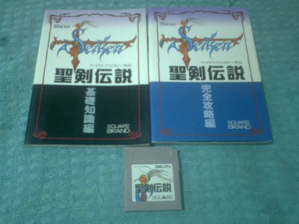 即決GB 聖剣伝説+攻略本2冊 C拍卖
