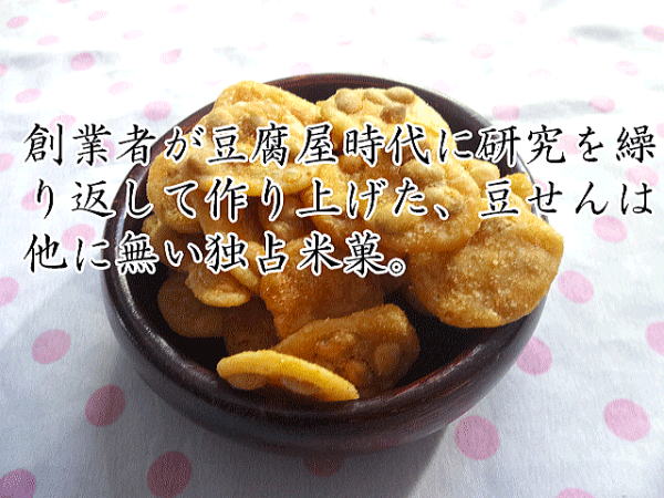 【送料無料】ロングセラーおかきは豆てん【黒こしょう味】20袋拍卖