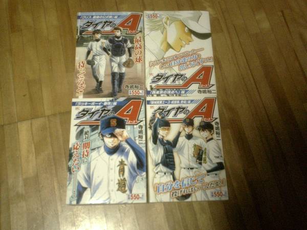 ダイヤのA エース コンビニ版★ 6冊 寺島裕二拍卖