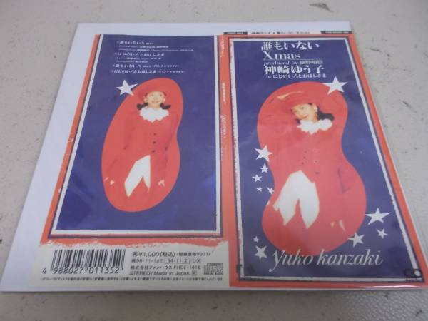 7cmCDシングル・コレクション102枚!オール・プロモ!拍卖