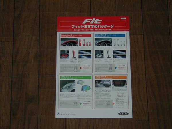 ホンダ フィット (GD1/2/3/4) 純正アクセサリーカタログ HONDA FIT拍卖
