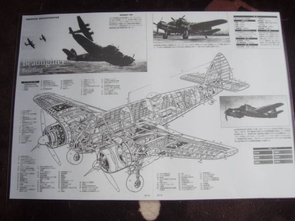 透視イラスト イギリス王立空軍 ボーファィターMk1戦闘爆撃機拍卖