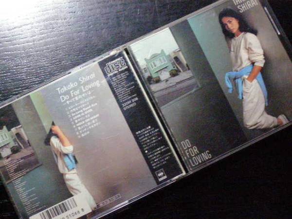 白井貴子/Do For Loving -すべて愛のせいよ-/32DH306/管理No.1708076拍卖