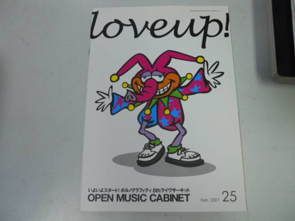 ●K232●ラバップ●25●200702●ポルノグラフィティファンクラブ会報●LOVEUP●即決拍卖