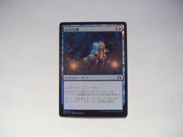 バイン MTG かそけき翼/Ghostly Wings foil 日本語1枚拍卖