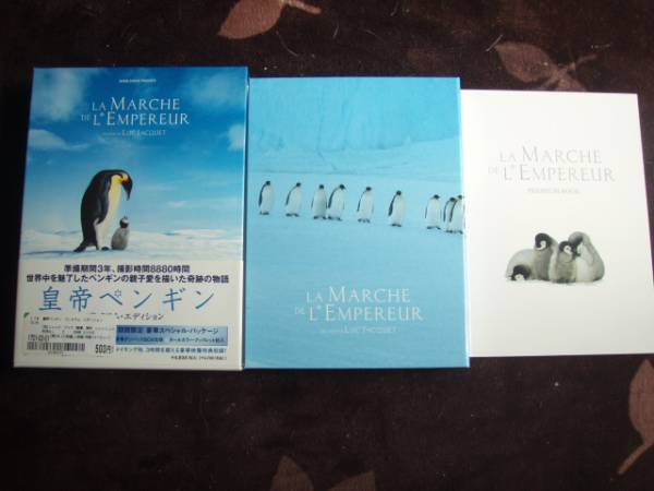 ☆DVD 皇帝ペンギン・プレミアムエデイション(DVD2枚組)拍卖