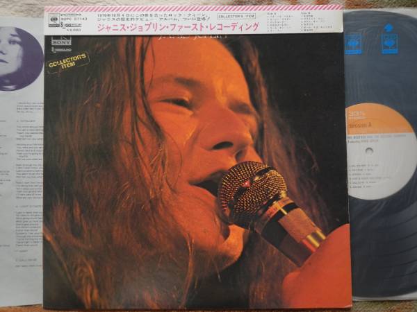 【帯LP】ジャニスジョプリン(SOPC57143CBSソニー国内独自ジャケ仕様初回掛帯ファーストレコーディングBIG BROTHER & THE HOLDING COMPANY)拍卖