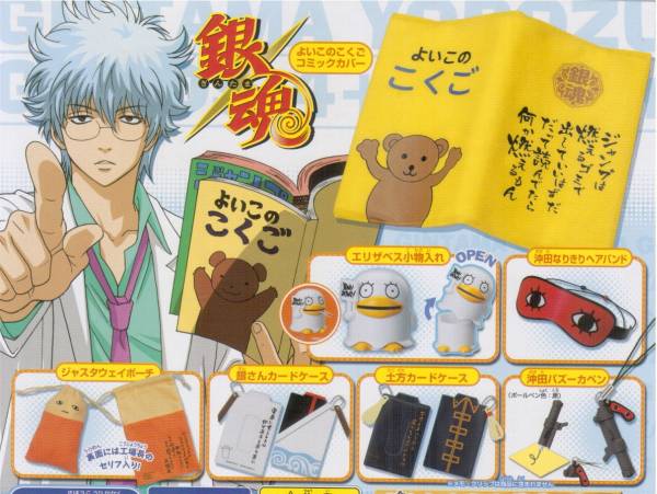 ※(台紙のみ) ガシャポン 銀魂 ぎんたまよろずぐっず 4 (台紙/POP)拍卖