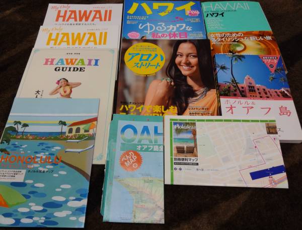 ハワイホノルオアフ島地球の歩き方アロハストリートまっぷるピアトラベルフィガロ旅特集拍卖