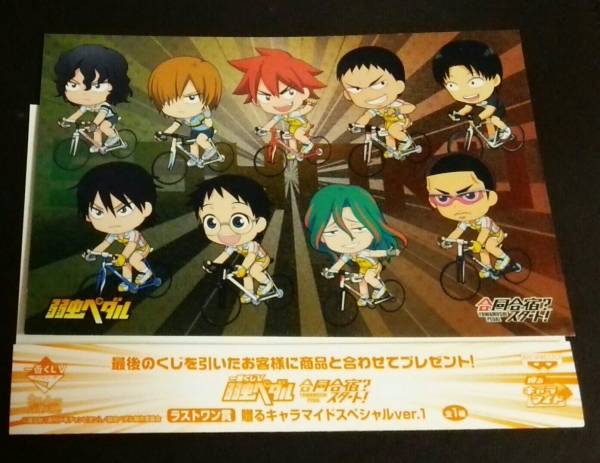 ♪『弱虫ペダル』♪合同合宿?スタート!♪ラストワン賞♪贈るキャラマイドスペシャルver.1♪♪レア♪拍卖