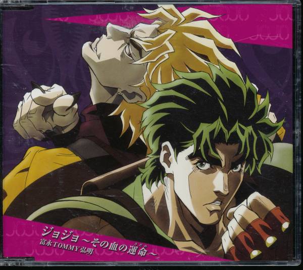 富永TOMMY弘明/ジョジョ~その血の運命~★ジョジョの奇妙な冒険/拍卖
