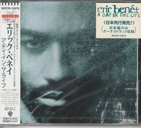 エリック・ベネイさんCD「ア・デイ・イン・ザ・ライフ」未使用・未開封拍卖