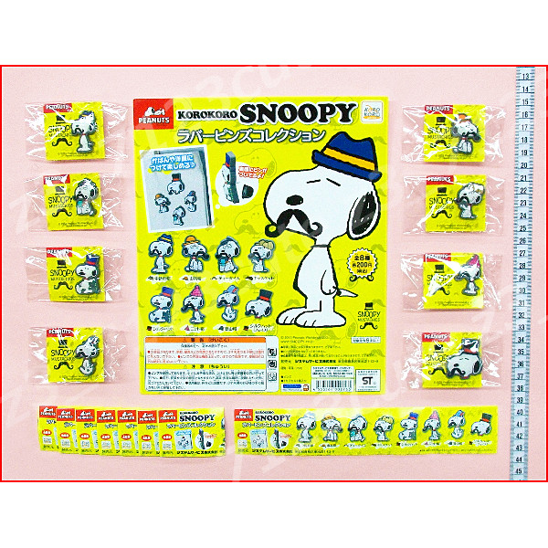 ★ガチャポン スヌーピーラバーピンズコレクション全8種★SNOOPY拍卖