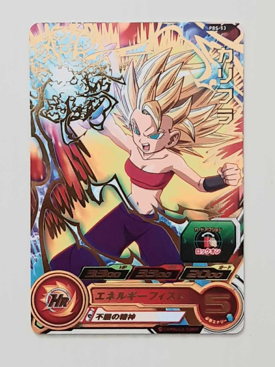 〓ヒーローズ〓 ABS-53 カリフラ○1拍卖