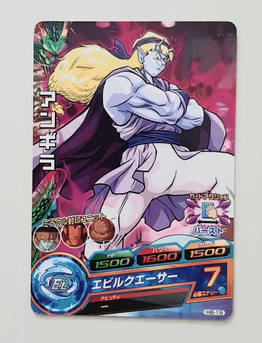 〓ヒーローズ〓 H6-19 アンギラ○1拍卖