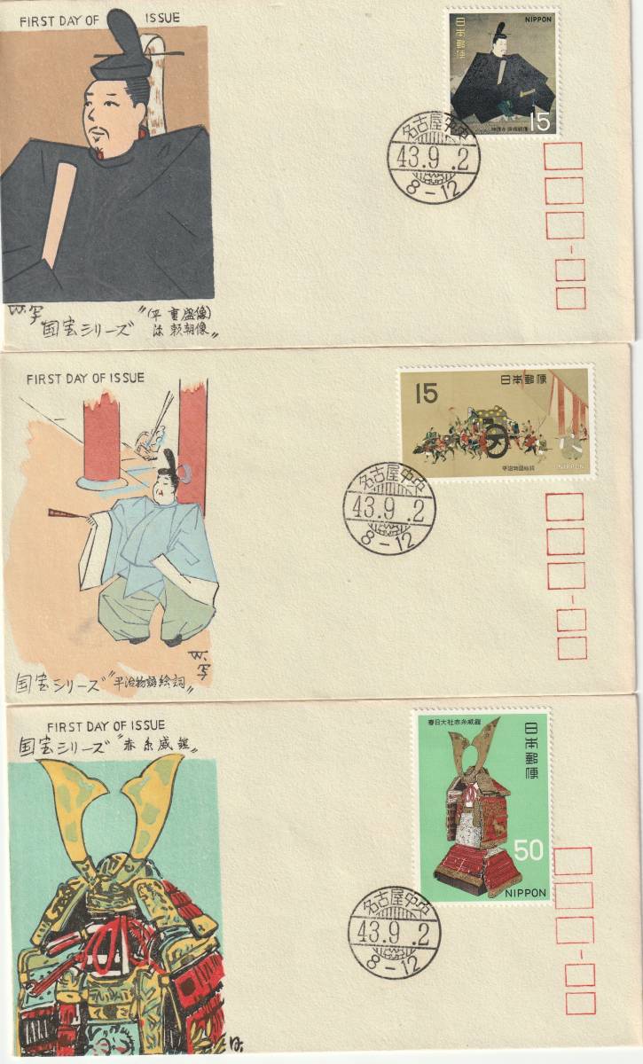 FDC 1968年  第1次国宝シリーズ  第4集  3通 松屋拍卖