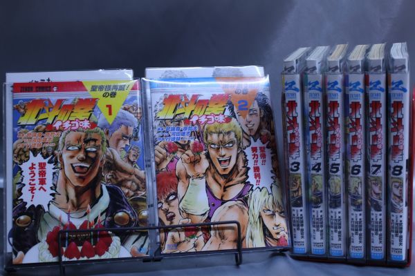 ☆送料無料☆ 北斗の拳 イチゴ味  1巻~8巻 全8巻セット  原案 武論 尊 ・ 原 哲夫 / 作画 行徒妹 / シナリオ 河田 雄志  c21052607拍卖