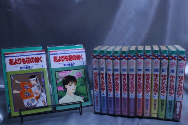 ☆送料無料☆ 花よりも花の如く  1巻~14巻 全14巻セット  成田 美名子  白泉社   c21052604拍卖