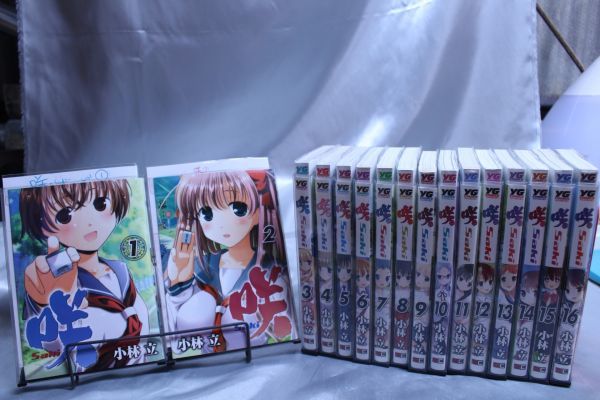 ☆送料無料☆ 咲 Saki  1巻~16巻 全16巻セット  小林 立   c21050804拍卖