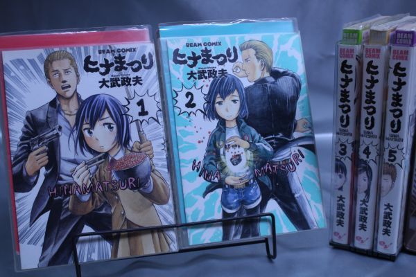 ☆送料無料☆ ヒナまつり  1巻~5巻 全5巻セット  大武 政夫  c20072002拍卖