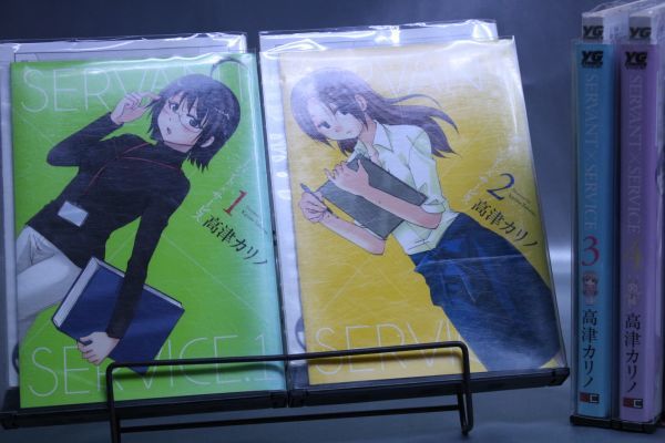 ☆送料無料☆ SERVANT × SERVICE サーバント × サービス 1巻~4巻 全4巻セット  高津 カリノ  c20020401拍卖