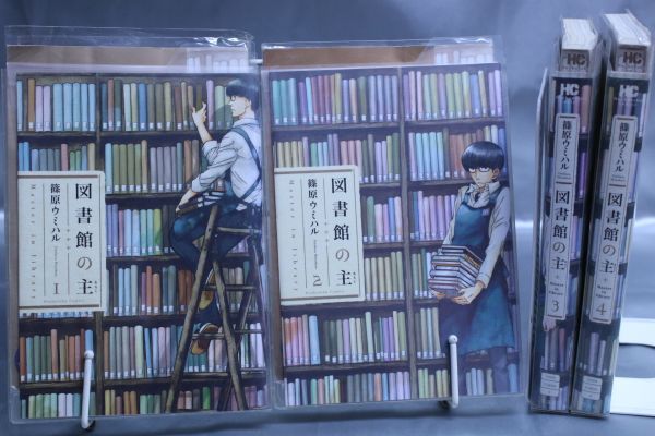 ☆送料無料☆ 図書館の主 1巻~4巻 全4巻セット  篠原 ウミハル  c19112703拍卖