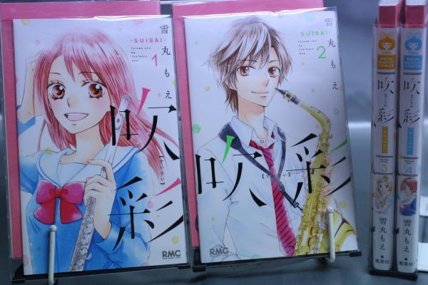 ☆送料無料☆ 吹彩 すいさい SUISAI 1巻~4巻 全4巻セット  雪丸 もえ  c19112206拍卖