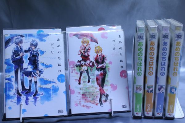 ☆送料無料☆ あめのちはれ  1巻~6巻 全6巻セット  びっけ  c19081301拍卖
