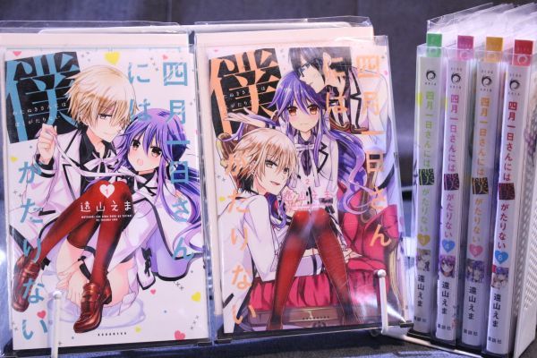 ☆送料無料☆ 四月一日さんには僕がたりない 1巻~6巻 完結 全6巻 セット 遠山えま わたぬき c18122506拍卖