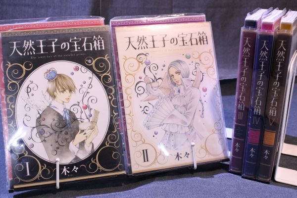 ☆送料無料☆ 天然王子の宝石箱 1巻~5巻 全5巻セット 木々 c18121011拍卖