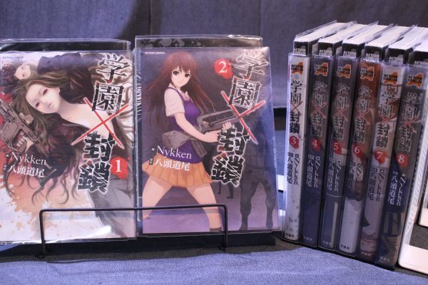 ☆送料無料☆ 学園×封鎖 1巻~8巻 全8巻セット Nykken 八頭道尾 学園封鎖 c18121001拍卖