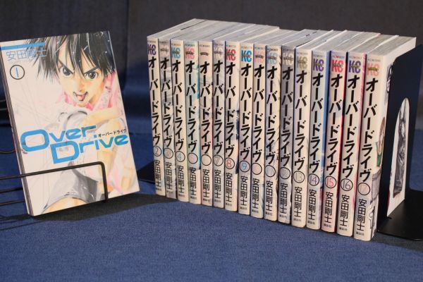 ☆送料無料☆オーバードライヴ 1~17巻 全17巻セット 安田剛士 c17070854拍卖