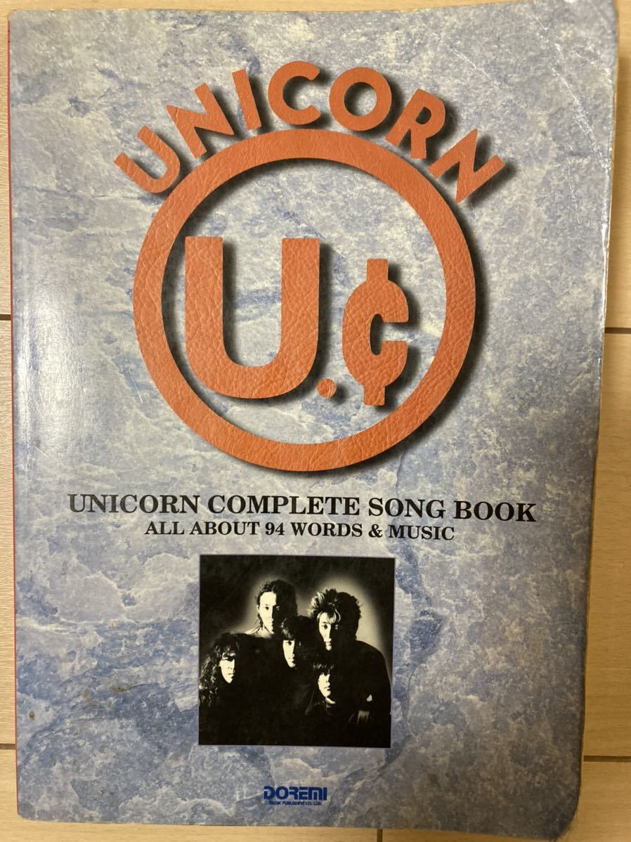 ユニコーン ギター弾き語り全曲集/楽譜拍卖