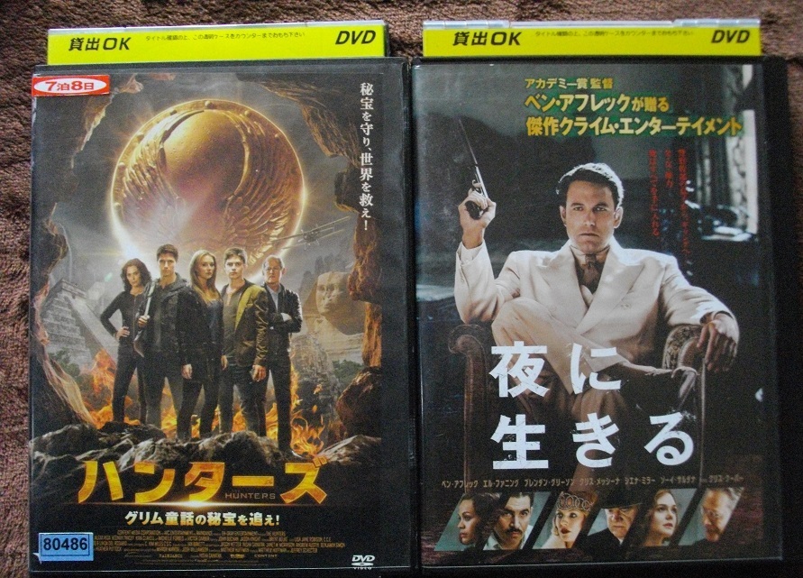 「ハンターズ」 「夜に生きる」   レンタル版  DVD 2本セット  中古    送料無料  393拍卖