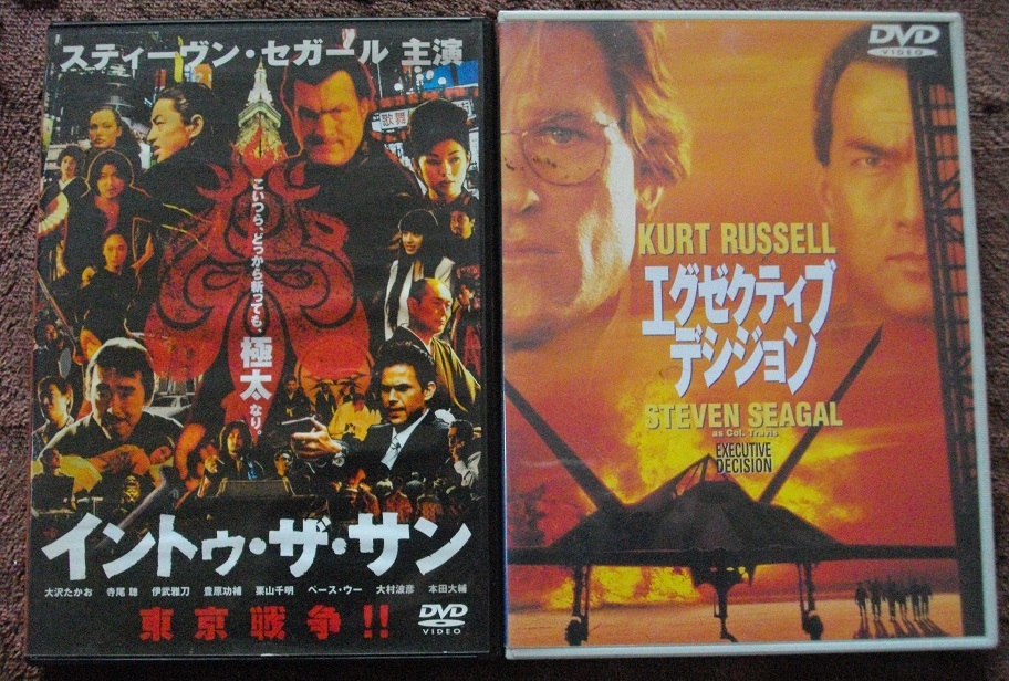 「イントゥ・ザ・サン」 「エグゼクティブ・デシジョン」   DVD 2本セット  中古    送料無料  443拍卖