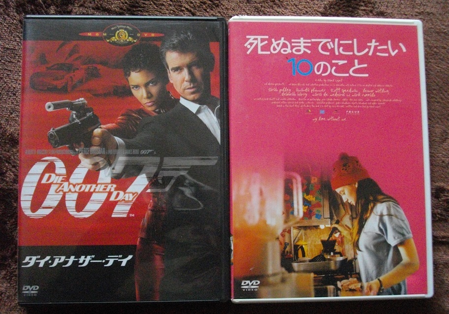 「007 ダイ・アナザー・デイ」「死ぬまでにしたい10のこと」DVD(2枚組) 2本セット  中古  送料無料  1035拍卖