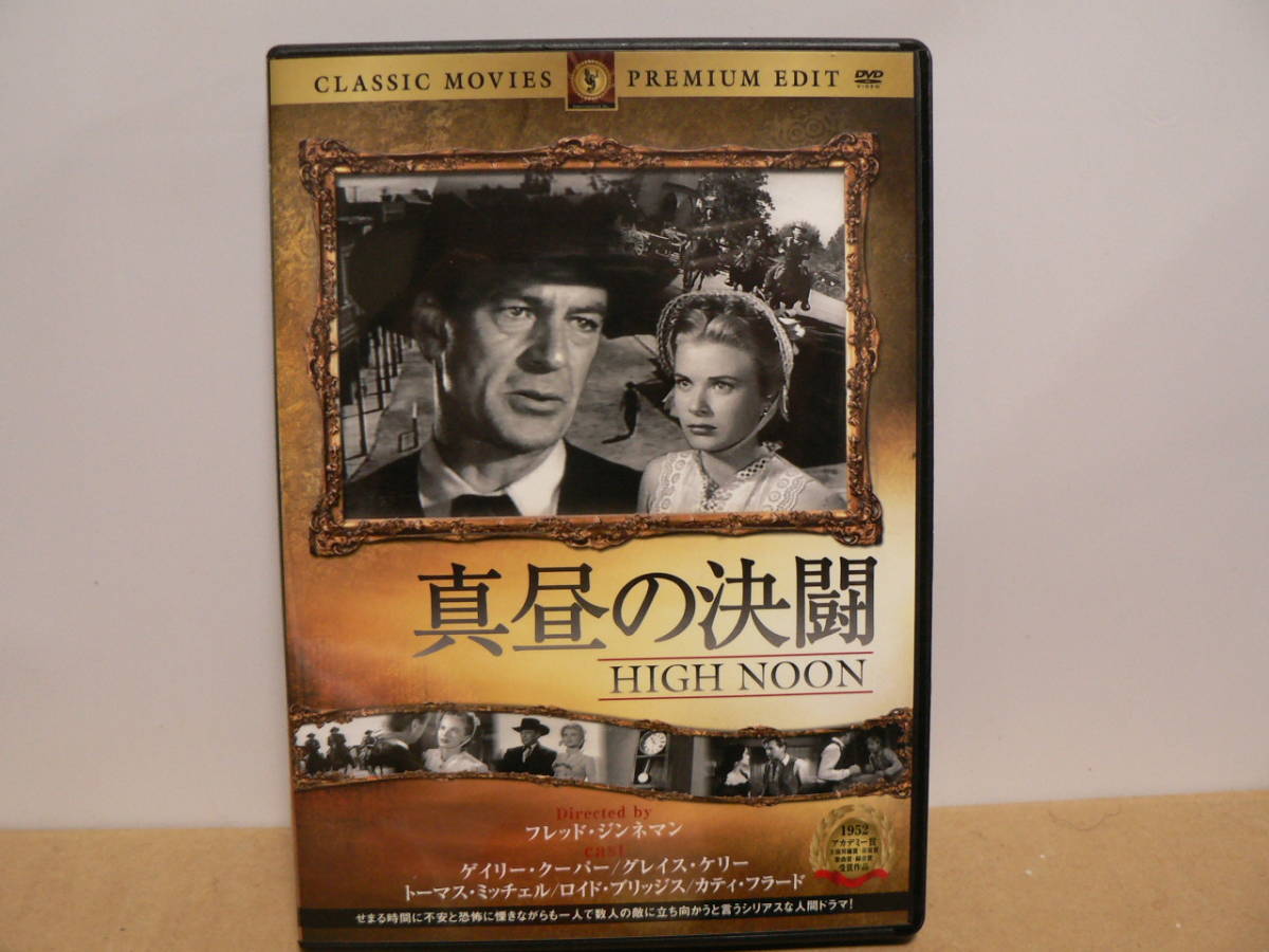 送料最安 \210 名画DVD07:真昼の決闘/武器よさらば/遠い太鼓 3作まとめて いずれもゲイリー・クーパー主演 拍卖