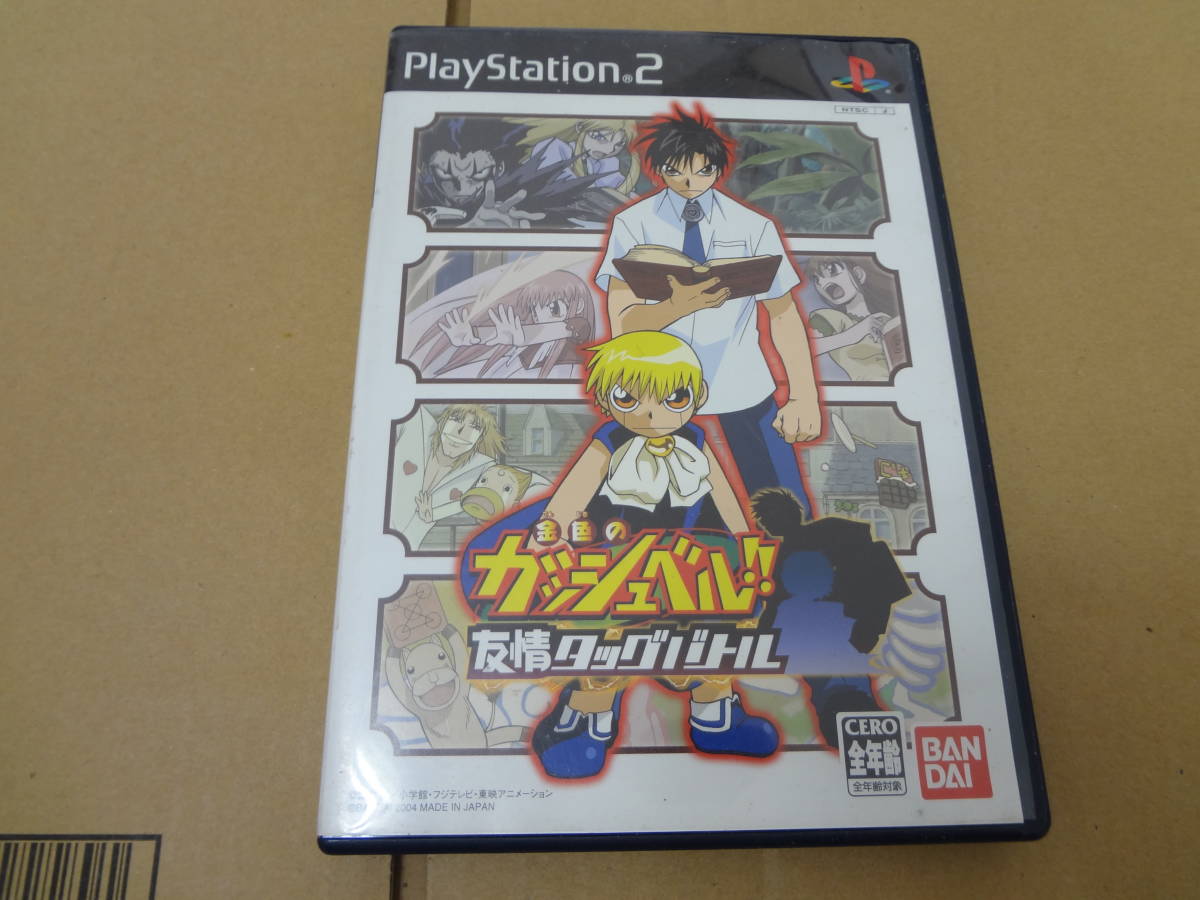 金色のガッシュベル!! 友情タッグバトル PS2拍卖