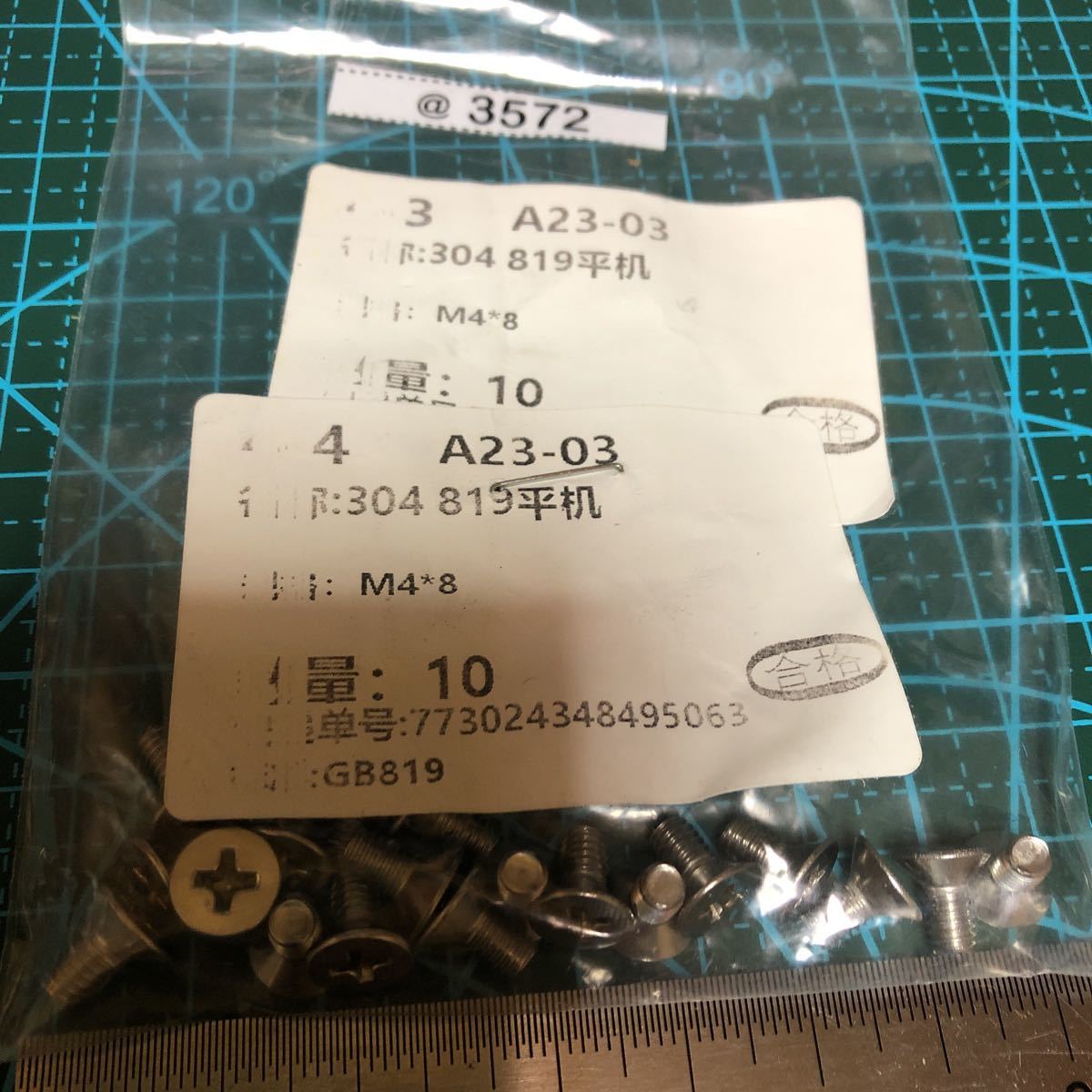 平ネジ20個まとめてM4 8mm @3572拍卖