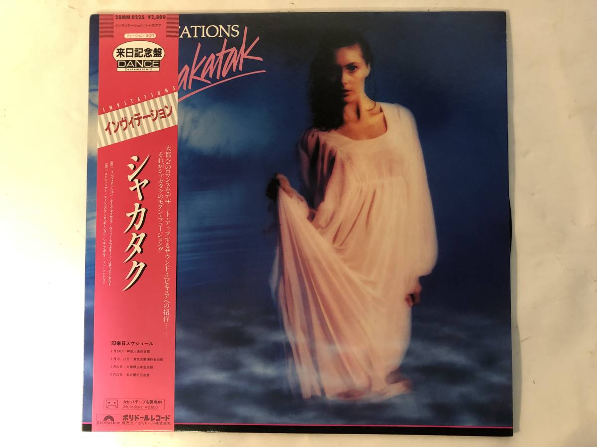 20203S 帯付12inch LP★シャカタク/SHAKATAK/INVITATIONS★28MM 0225拍卖