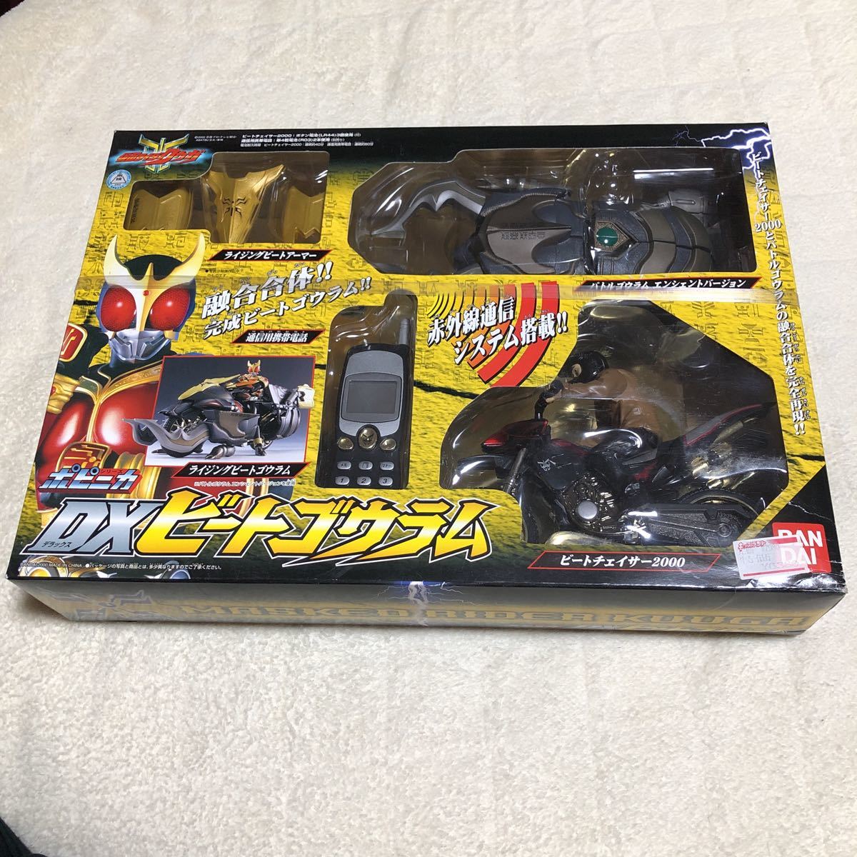 未開封新品!バンダイ BANDAI ポピニカ 仮面ライダークウガ DXビートゴウラム ビートチェイサー2000拍卖