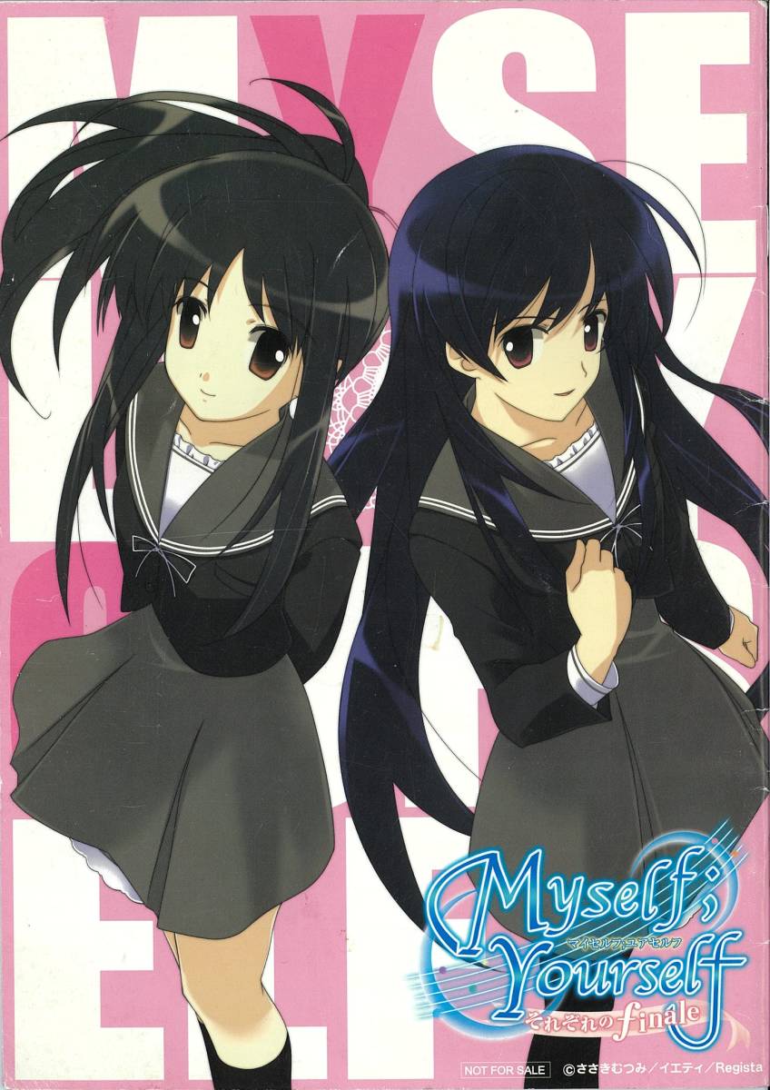 PS2 Myself;Yourself マイセルフ ユアセルフ それぞれのfinale ゲームパンフレット ささきむつみ イエティ拍卖