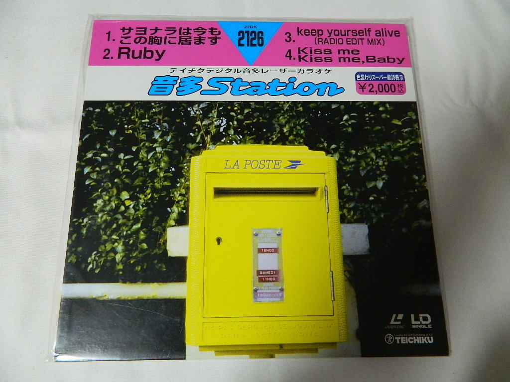 ○★(LDS)テイチクデジタル音多レーザーカラオケ 音多Station 22DK 2126「サヨナラは今もこの胸に居ます」「Ruby」他 未開封拍卖