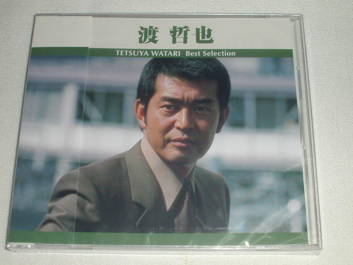 ☆新品CD 渡哲也 ベスト・セレクション くちなしの花 含む全16曲拍卖