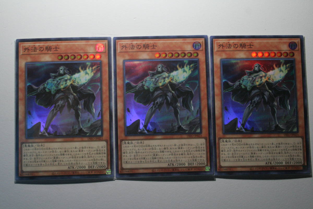 遊戯王 外法の騎士 SR スーパーレア 未使用 3枚セット ディメンション フォース DIFO-JP023拍卖