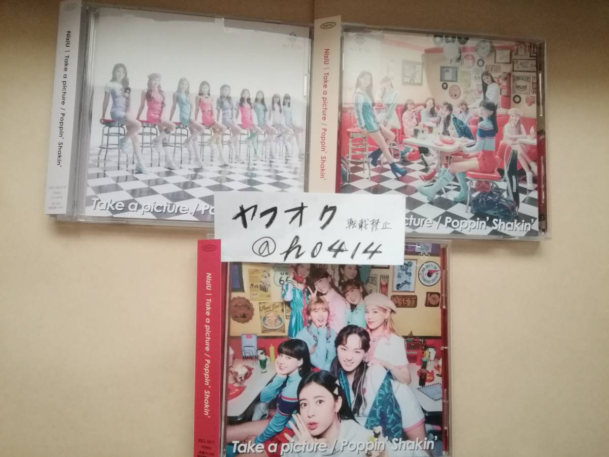 NiziU 2ndシングル 初回AB+通常盤 Take a picture 特典なし Poppin’ Shakin’ 虹 にじゅー 二ジュー拍卖