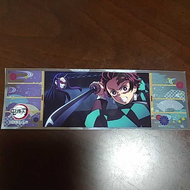 鬼滅の刃 ロングステッカーガム2 竈門 炭治郎拍卖